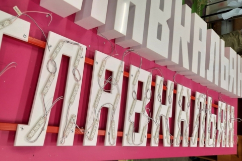 Restaurant 3D Letter Signage