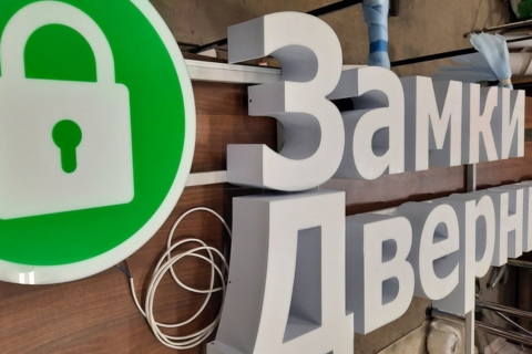 Weather-Resistant Signage